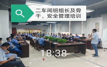 广东安全10_副本.png